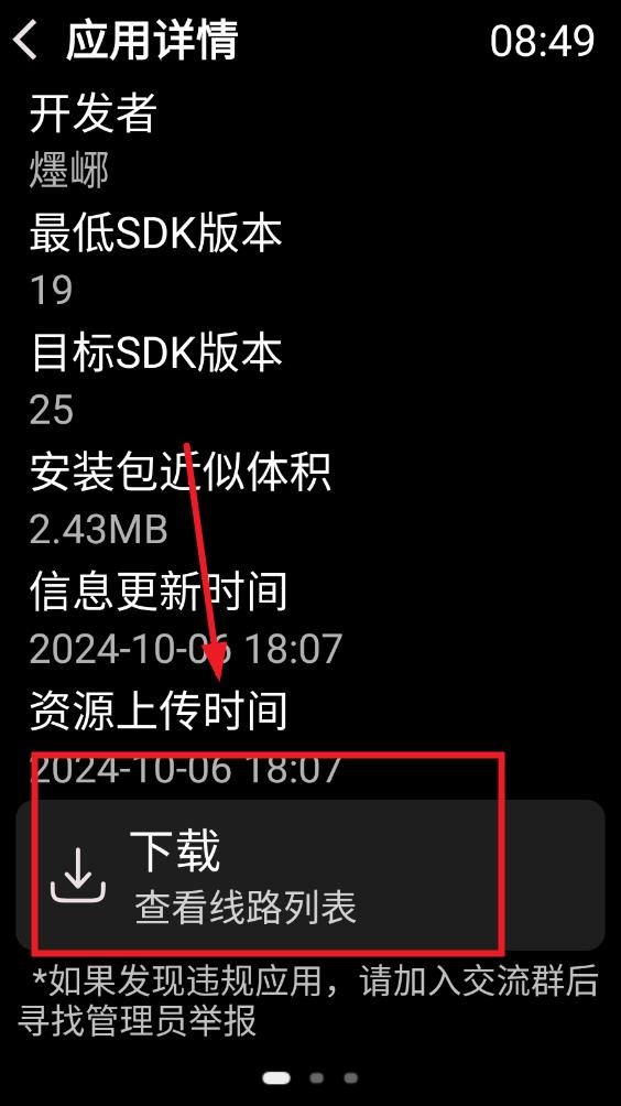 弦应用商店app