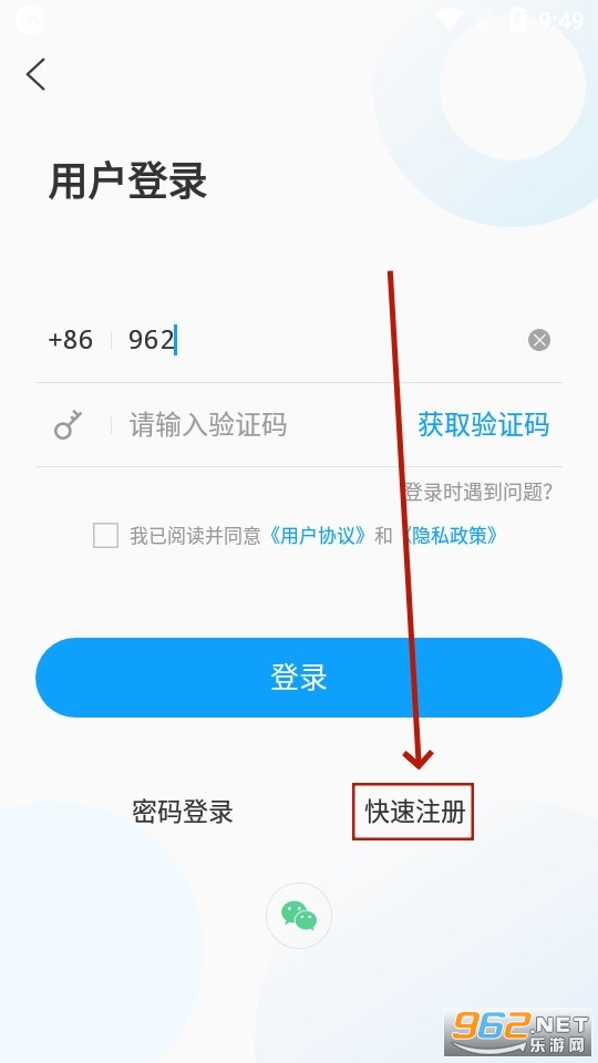 福在福山app