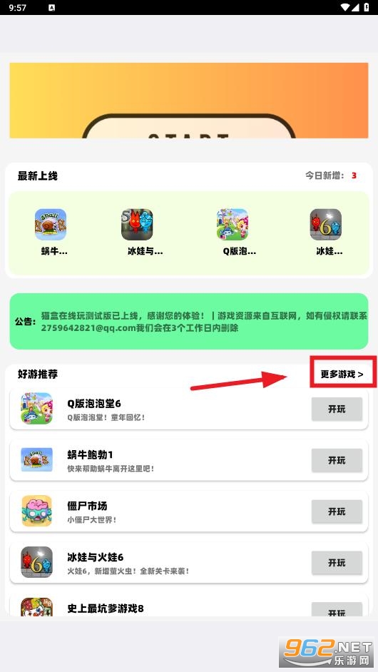猫盒在线玩app