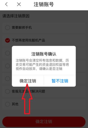 即刻职达app 即刻职达app