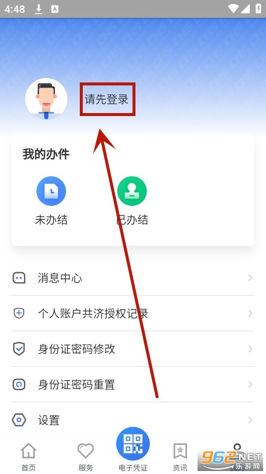 贵州医保2.0.8版本