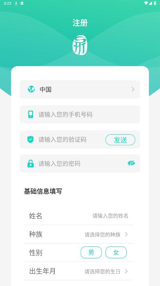 思尔健康app