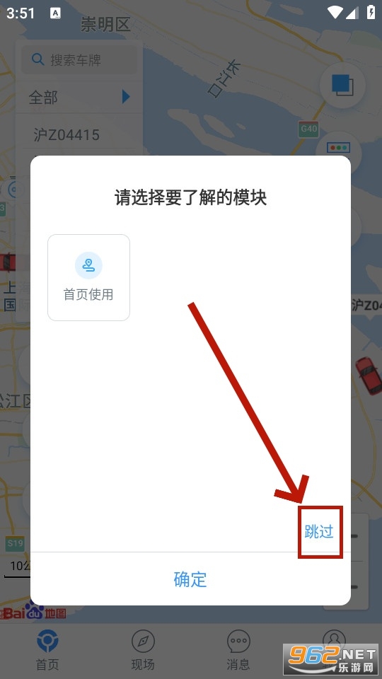 安智连app