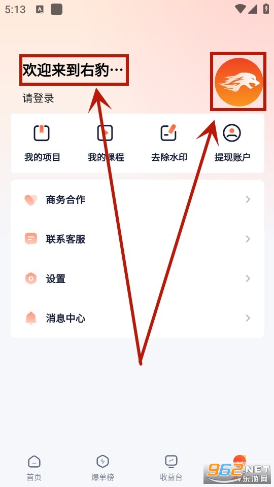 右豹官方app