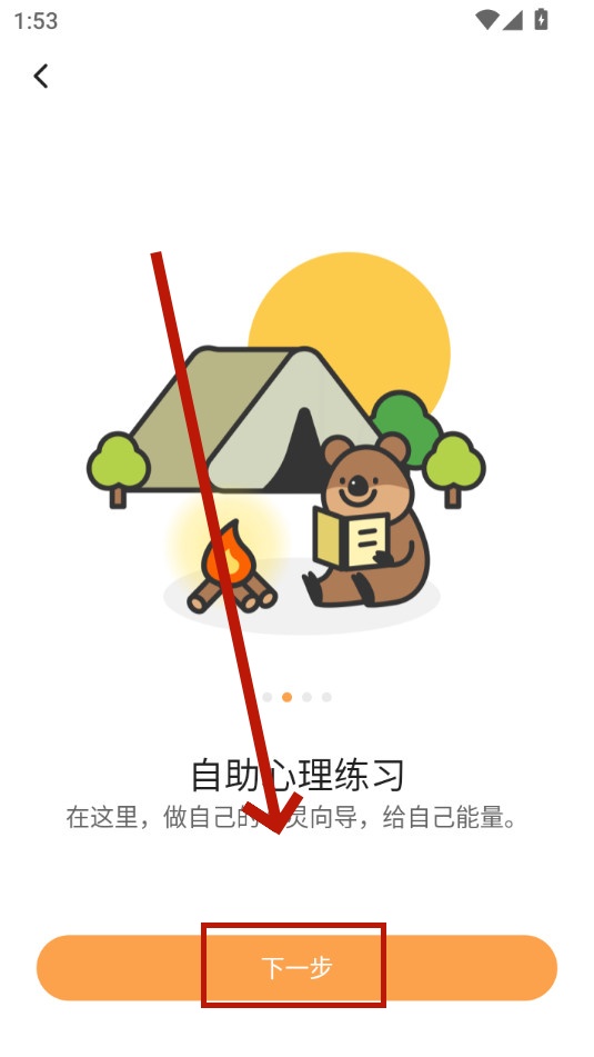心境奇旅