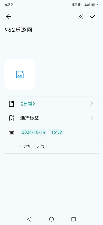 日记盒子app