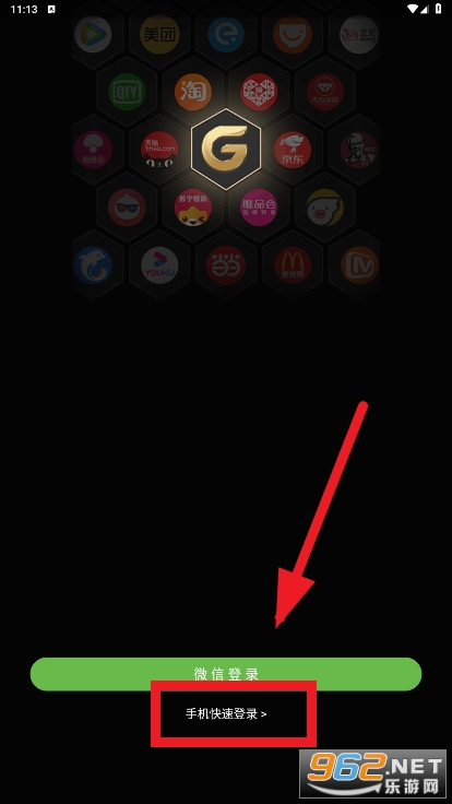 果冻宝盒app