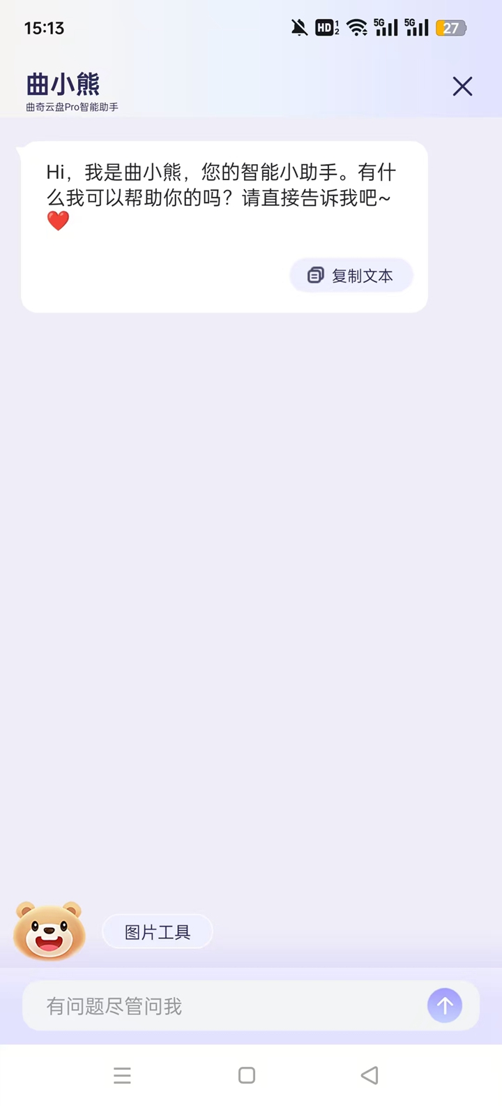 曲奇云盘Pro app 曲奇云盘Pro app