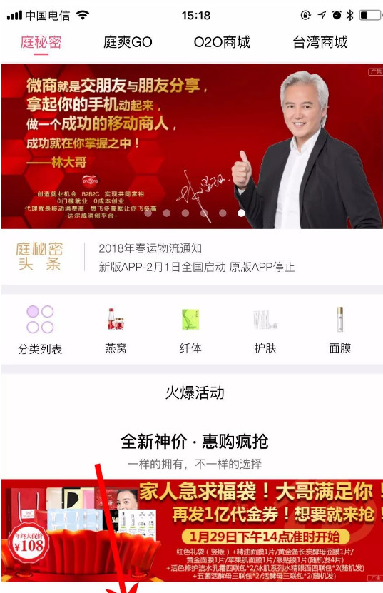 TST庭秘密商城最新app
