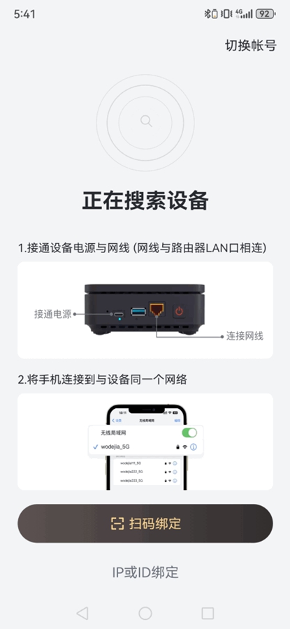迅雷盒子app