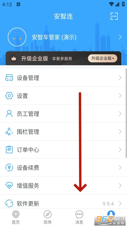 安智连app