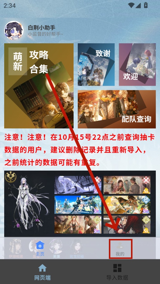 白荆小助手 白荆小助手