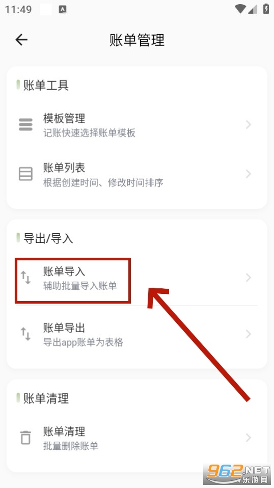 小青账app
