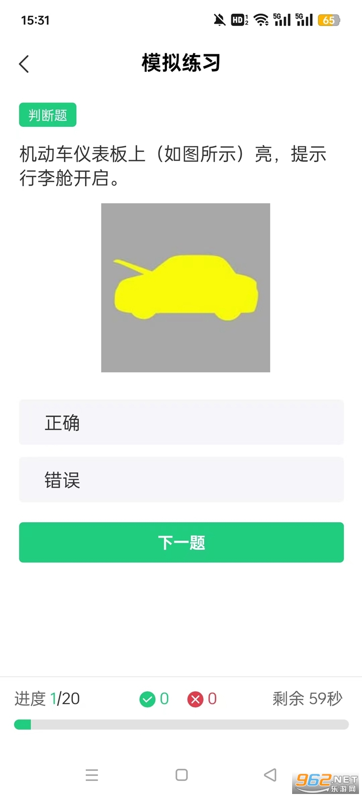 学法减分题库助手app