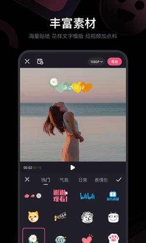 必剪免费版