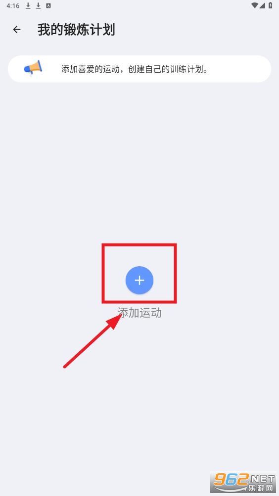 增高锻炼app