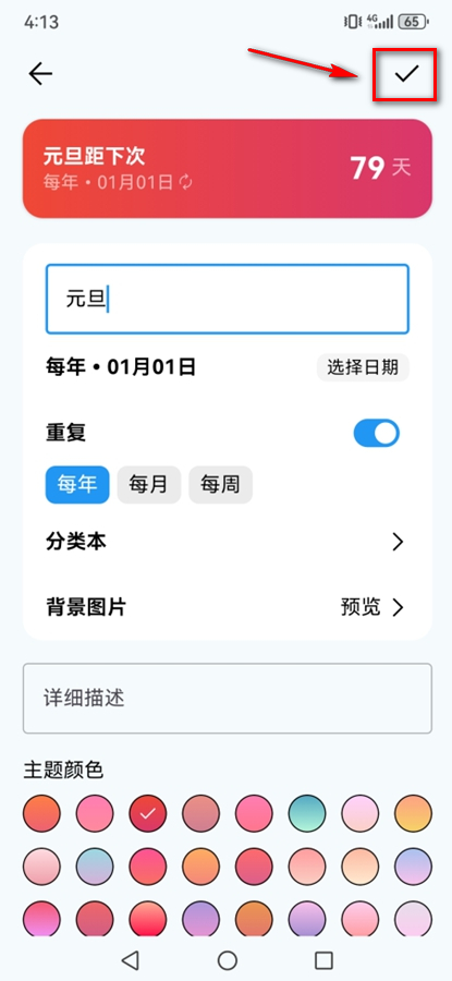 纪念盒子app