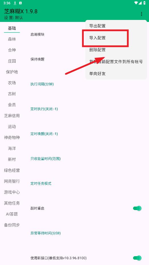 芝麻糊x1.9.8.0