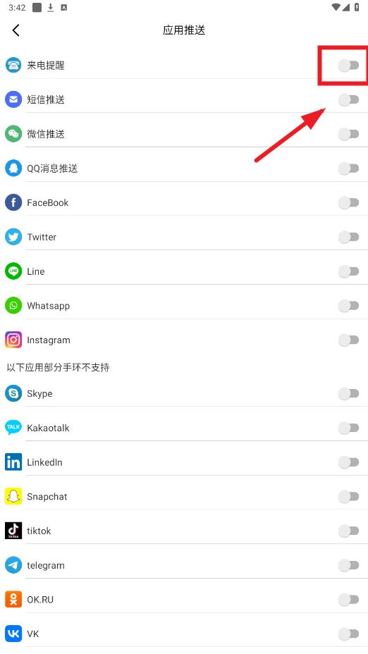 hiwatch ultra智能手表app