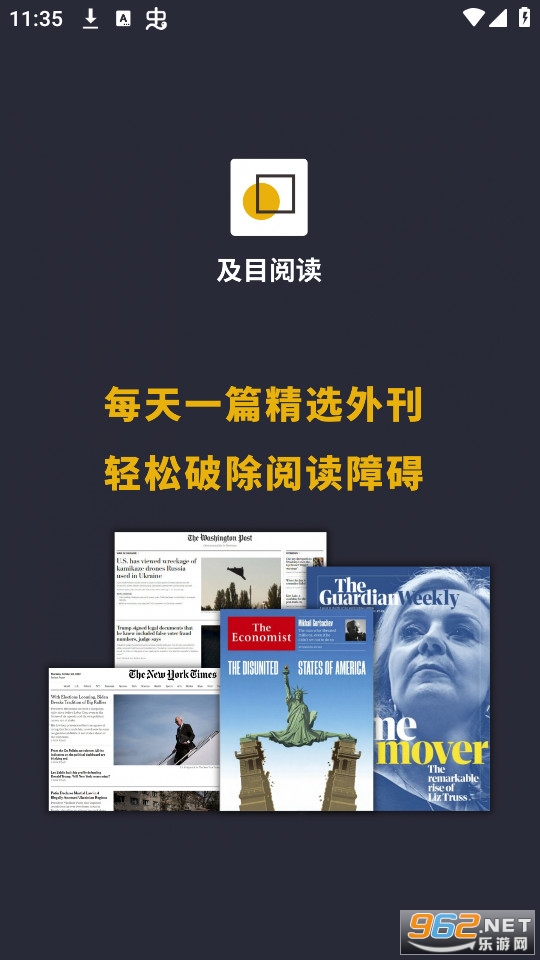 及目阅读