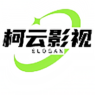 柯云影视App 1.2.1 最新版