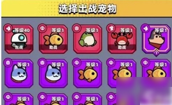 弹壳特攻队宠物觉醒版