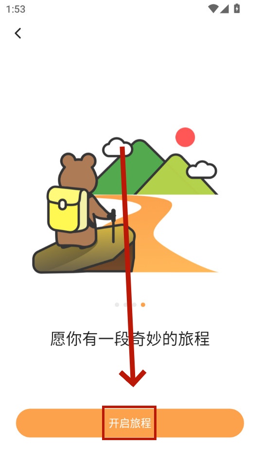 心境奇旅