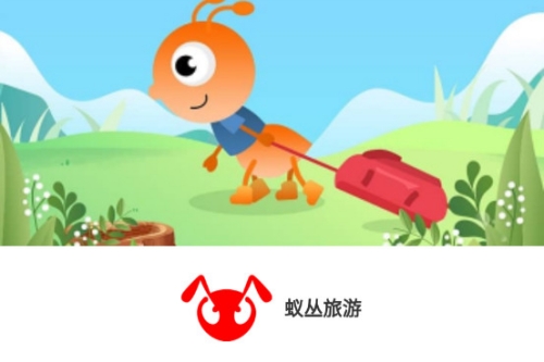 蚁丛旅游app