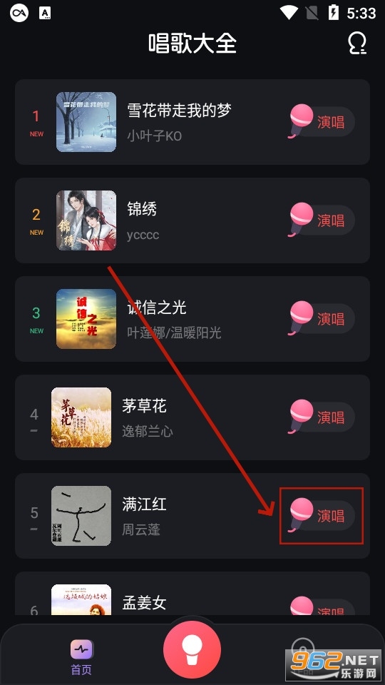 唱歌之王ktv