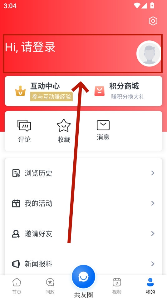 共青城融媒体