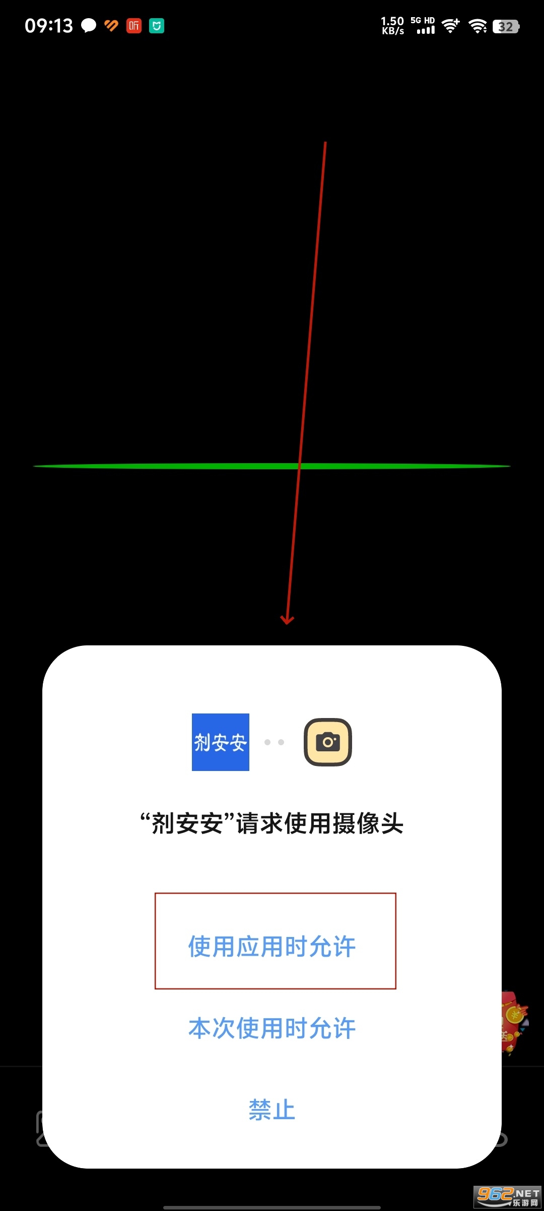 剂安安app