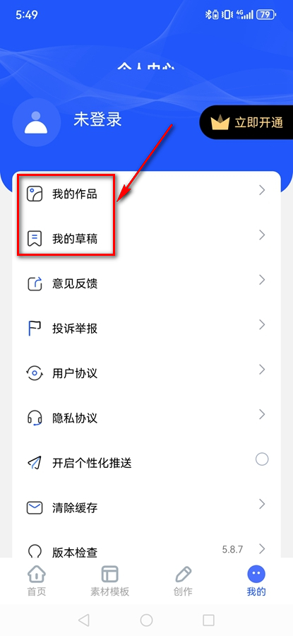 视频编辑神器软件