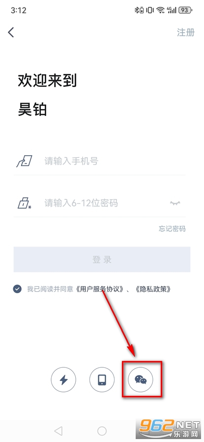 昊铂app官方版