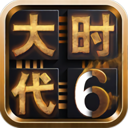 三国大时代6上帝模式版