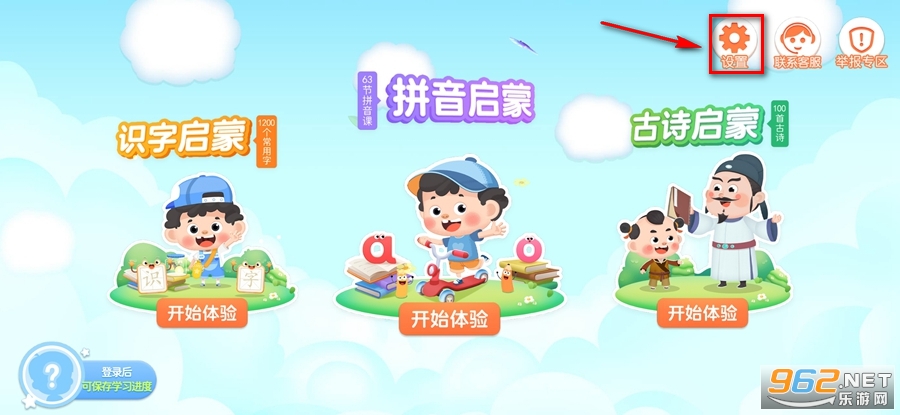 淘淘爱拼音app
