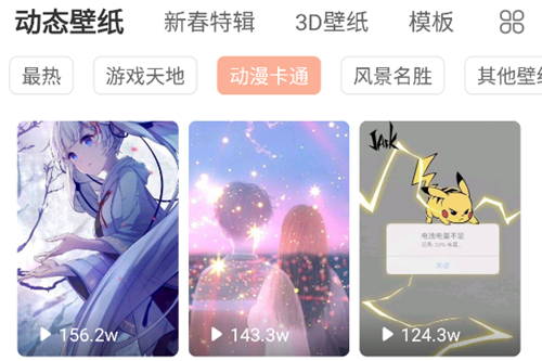 动态壁纸管家app 动态壁纸管家app