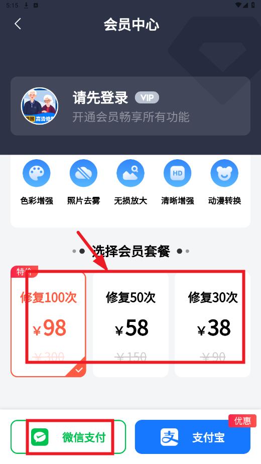 旧照高清修复app