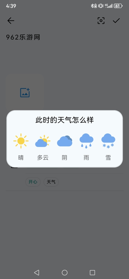 日记盒子app