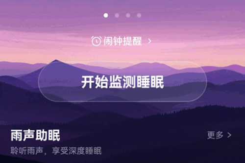 睡眠小乖官方版本