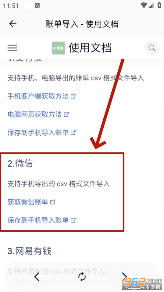 小青账app