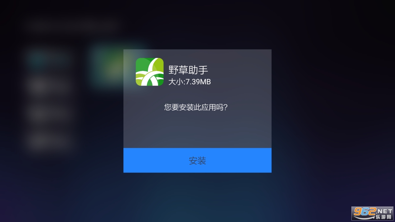 野草助手tv版