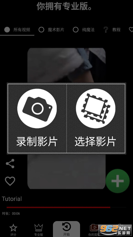 Reverse Movie FX专业版免费版