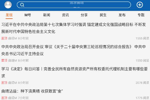 曲靖M官方版