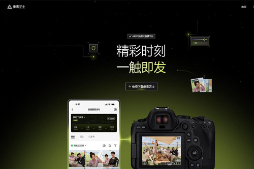 像素芝士app
