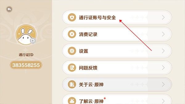 原神最新版