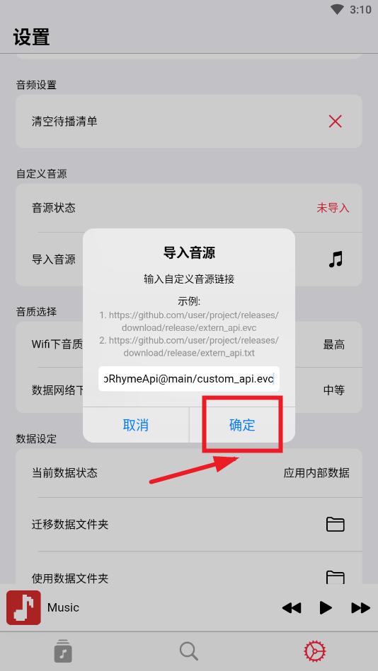 开源音乐播放器APP 开源音乐播放器APP