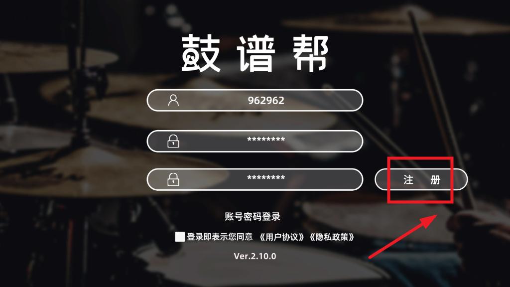 鼓谱帮app
