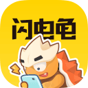 闪电龟盒子