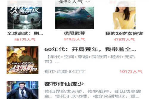 满孟小说阅读器