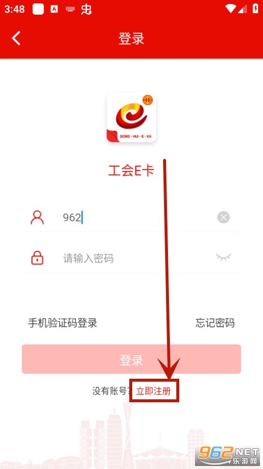 工会e卡app官方版